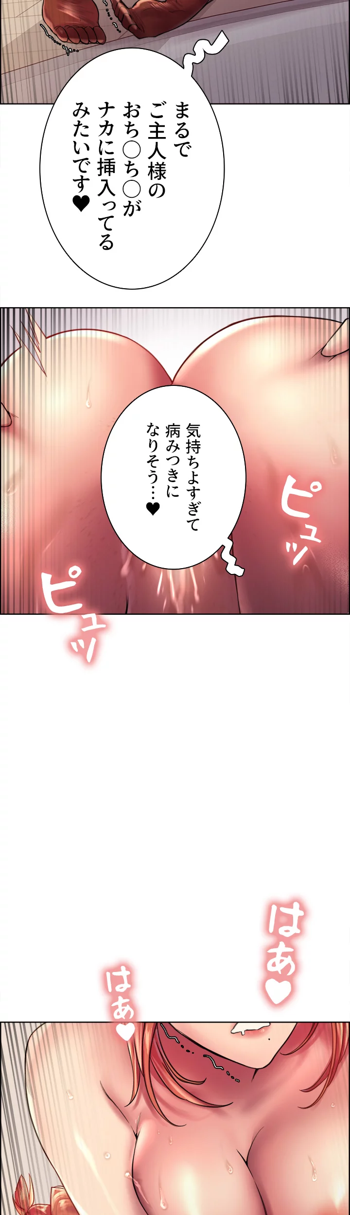 セクストップウォッチ - Page 22